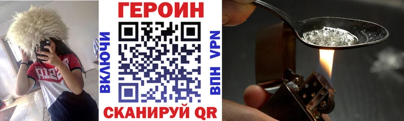 Героин хмурый Искитим