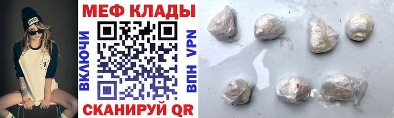 Меф VHQ  Искитим 
