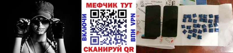 Меф мяу мяу мука Искитим